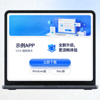 电脑端APP下载界面展示图