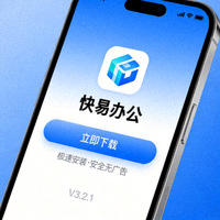 手机端APP下载界面展示图